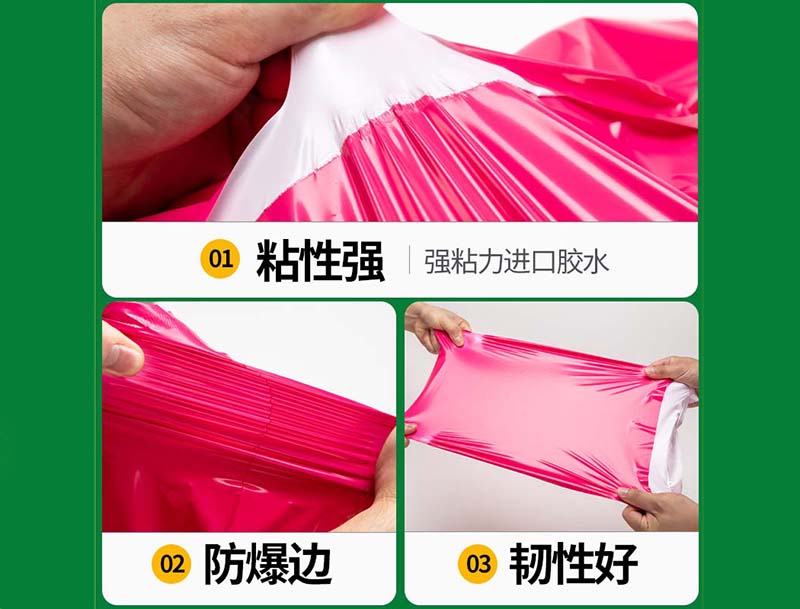 三门玫红色快递袋-04