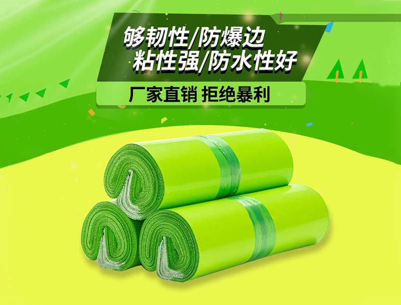 三门果绿色快递袋-03