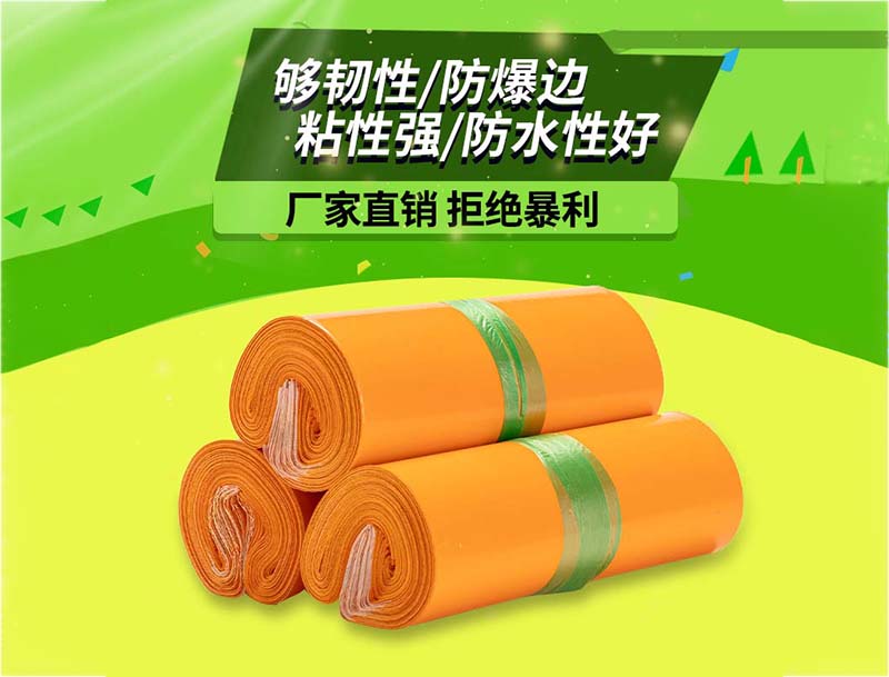 三门橙色快递袋-03