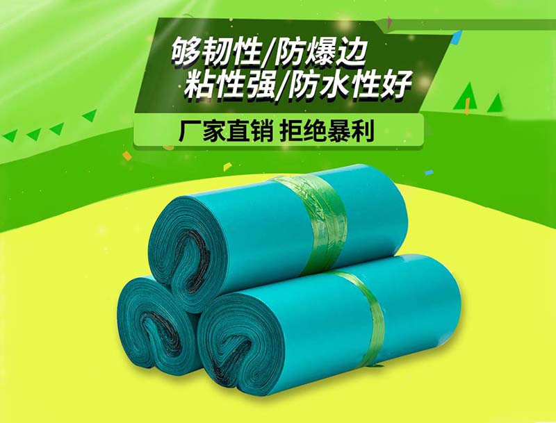 三门绿色快递袋-04