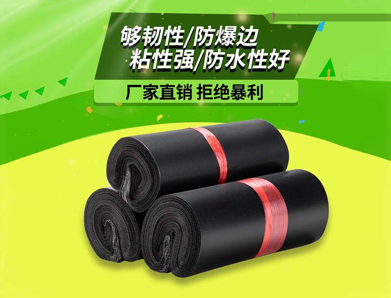 三门黑色快递袋-06