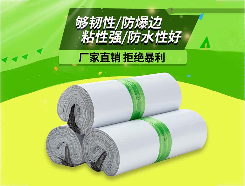 三门白色快递袋-03